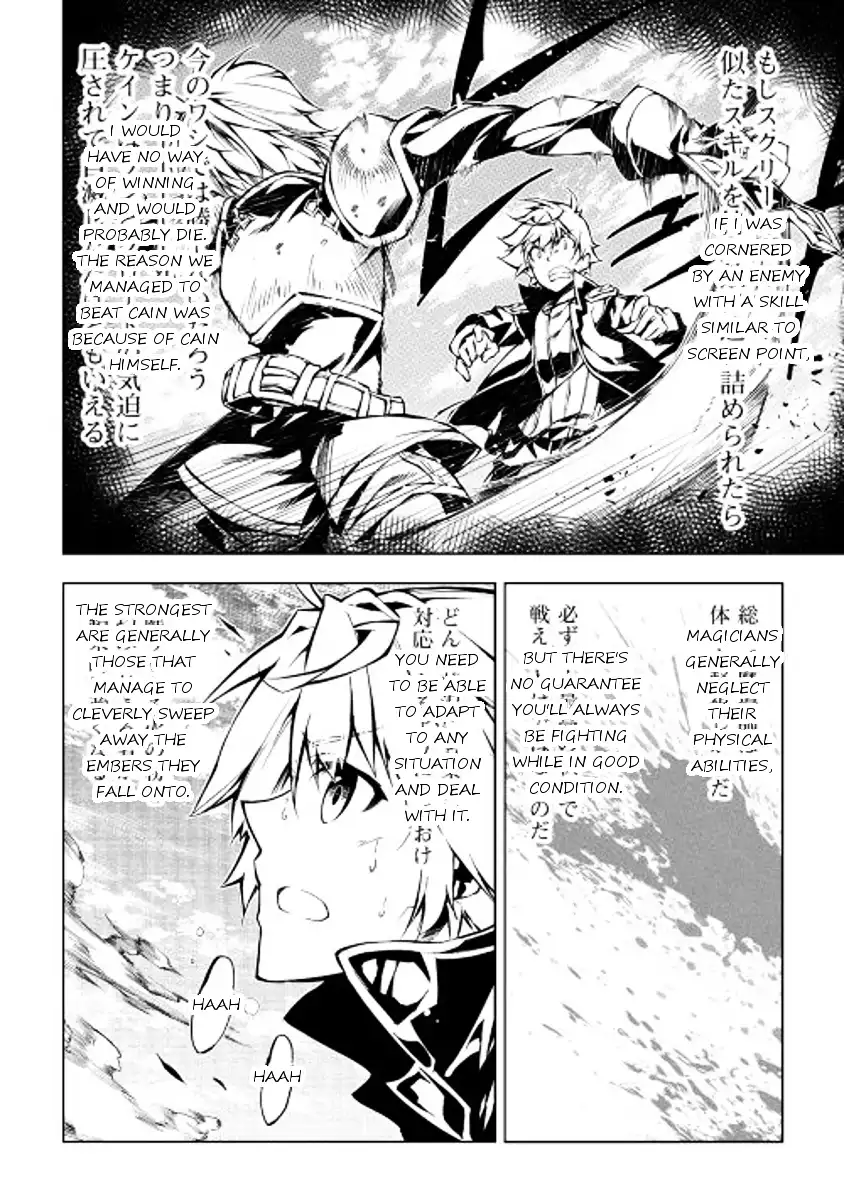 Kouritsu Kuriya Madoushi, Daini no Jinsei de Madou o Kiwameru Chapter 15 20